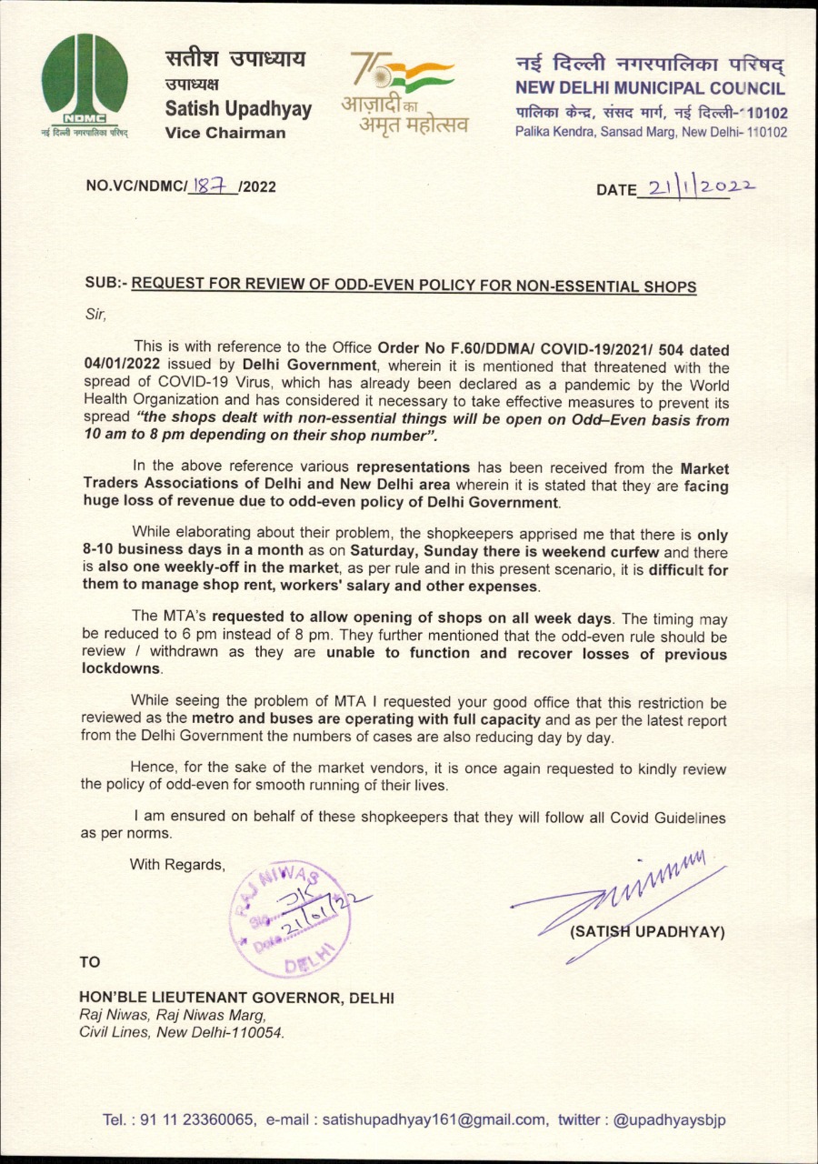 NDMC उपाध्यक्ष ने लिखा एलजी को पत्र