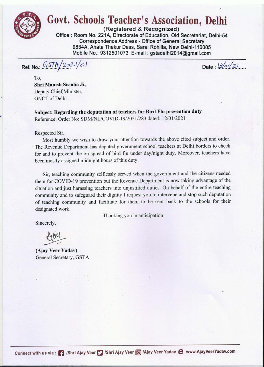 GSTA delhi wrote letter to manish sisodia