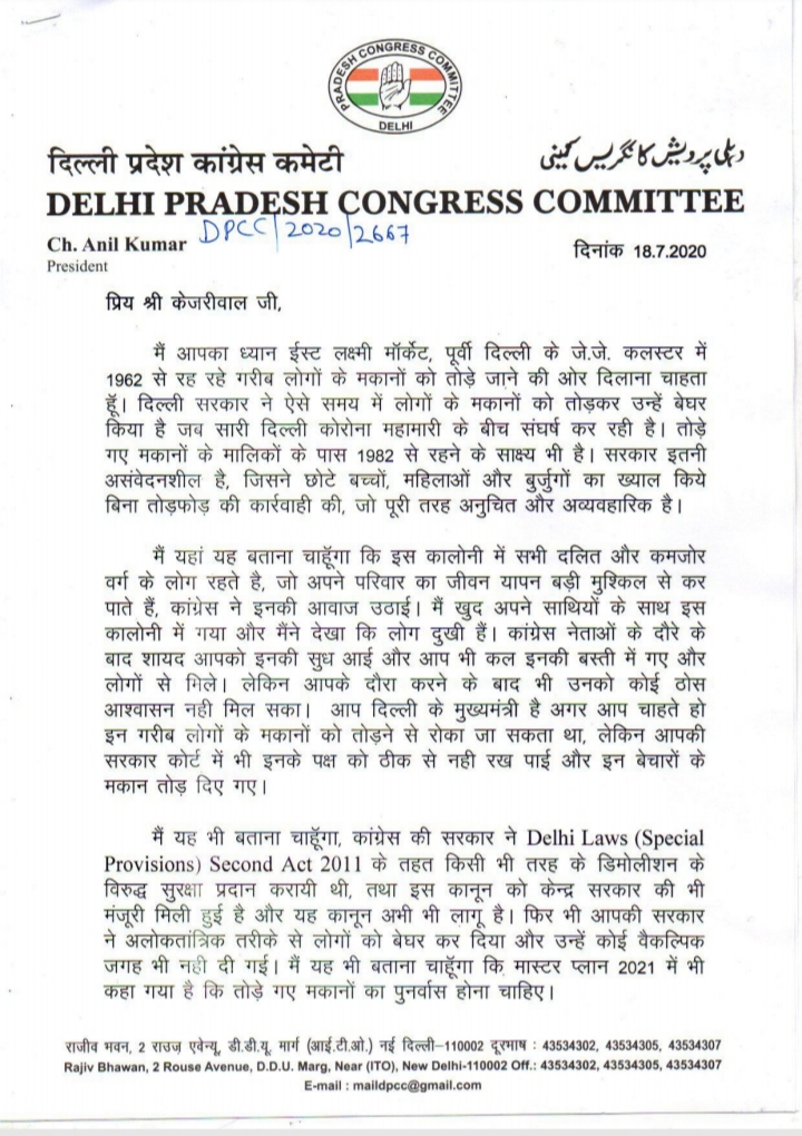 Delhi Congress President Chaudhary Anil said that Kejriwal should give compensation to affected people of demolished houses in Laxmi Market