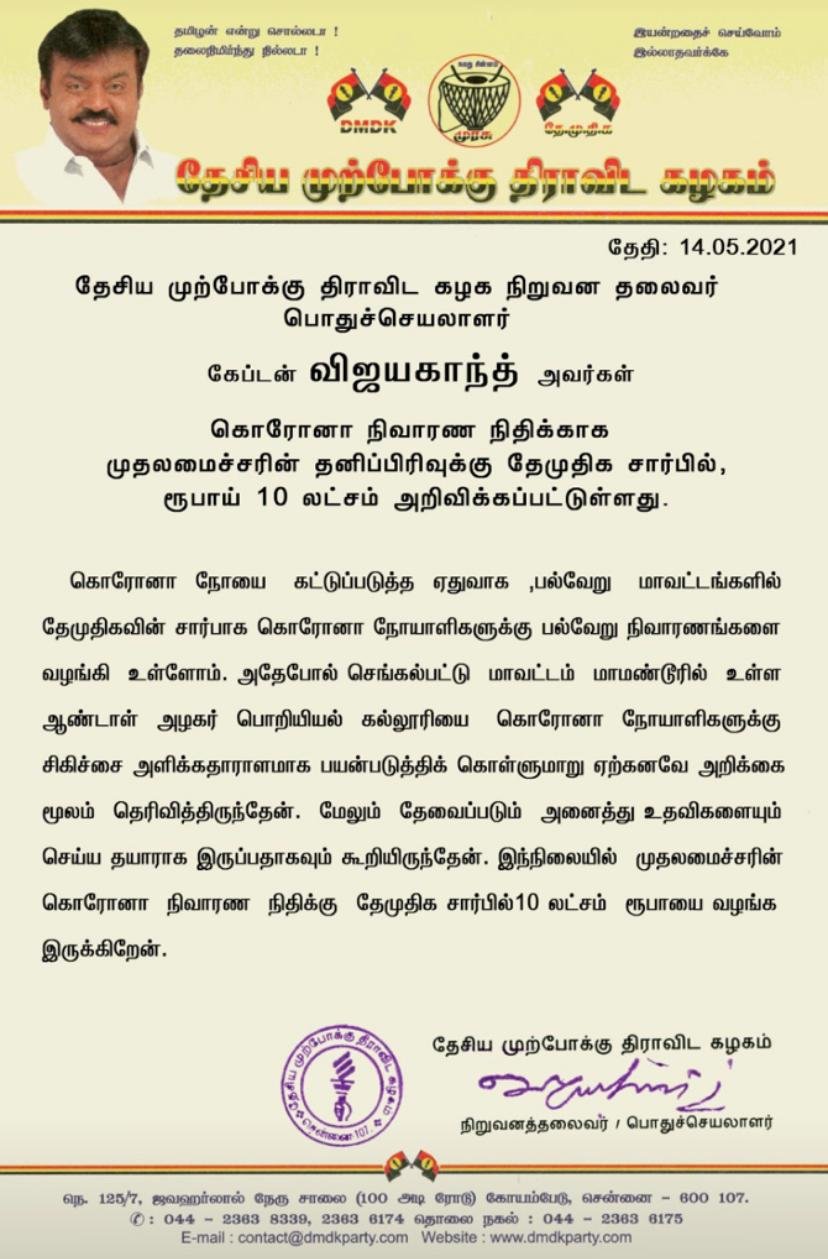 Vijayakanth