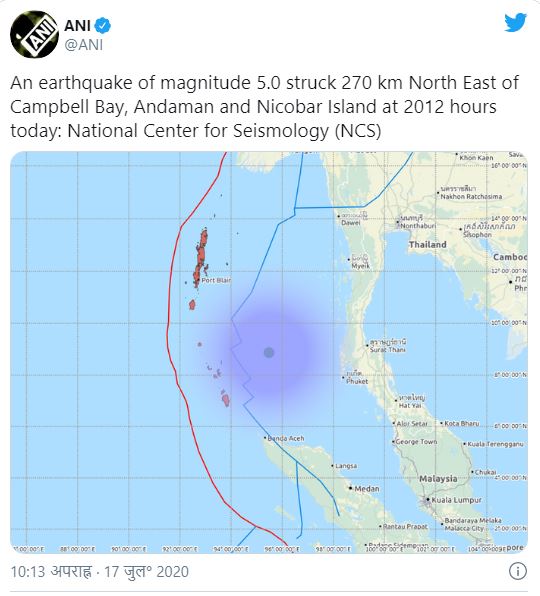 ଆଣ୍ଡାମାନ ଓ ନିକୋବରରେ ଭୂମିକମ୍ପ