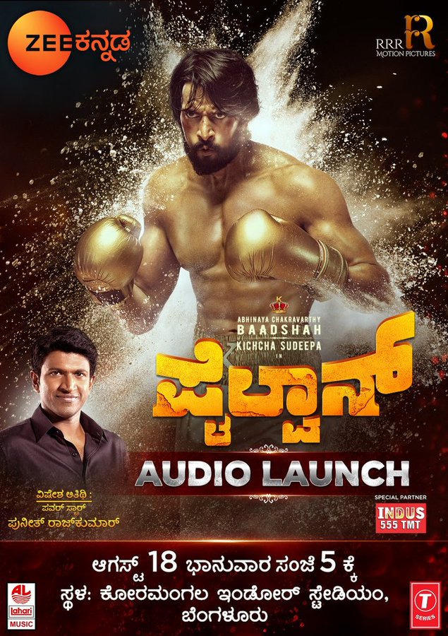 pailwan audio