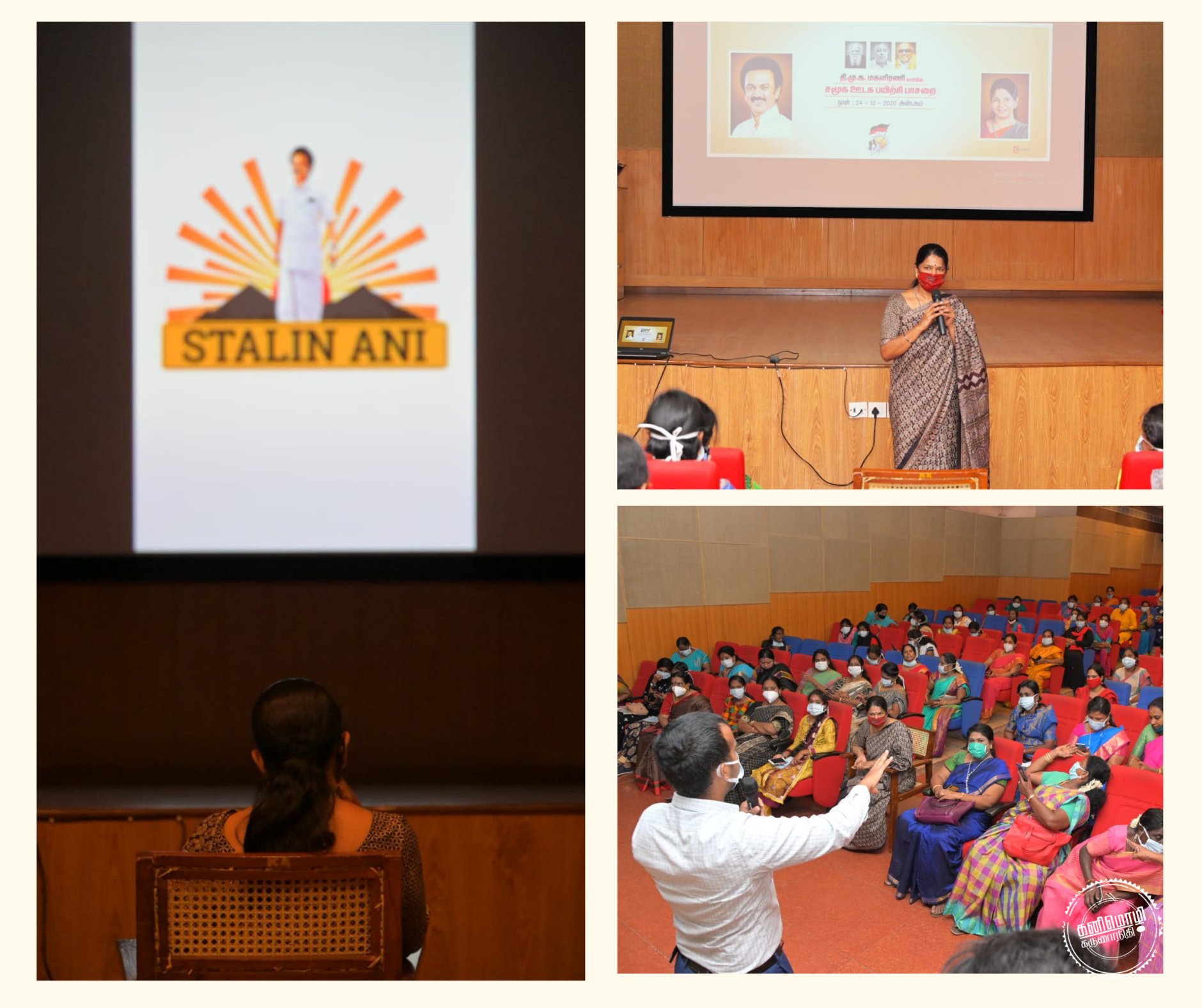 DMK Women wing social media training course held at anbalagam