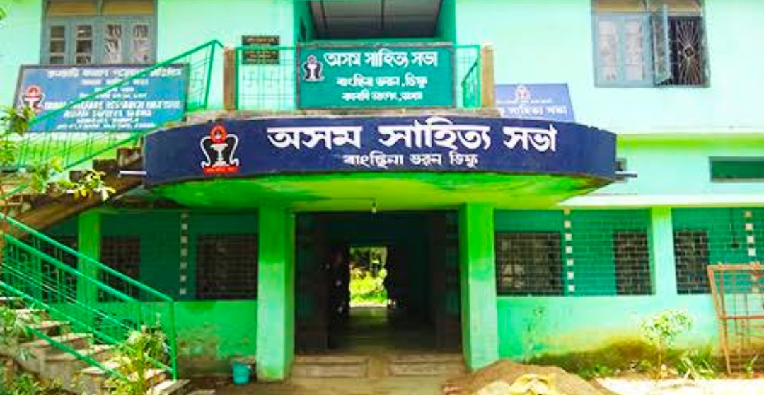 Asam Sahitya Sabha Staff salary controversy