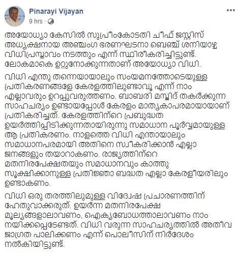 അയോധ്യാ കേസ് അപ്ഡേറ്റ്സ്  അയോധ്യാ കേസ്  ayodhya verdict  അയോധ്യാ വിധി  ബാബരി മസ്ജിദ്  ayodhya case  supreme court verdict  സുപ്രീം കോടതി വിധി  ayodhya case updates