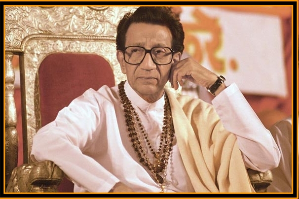 Balasaheb used to have a different style