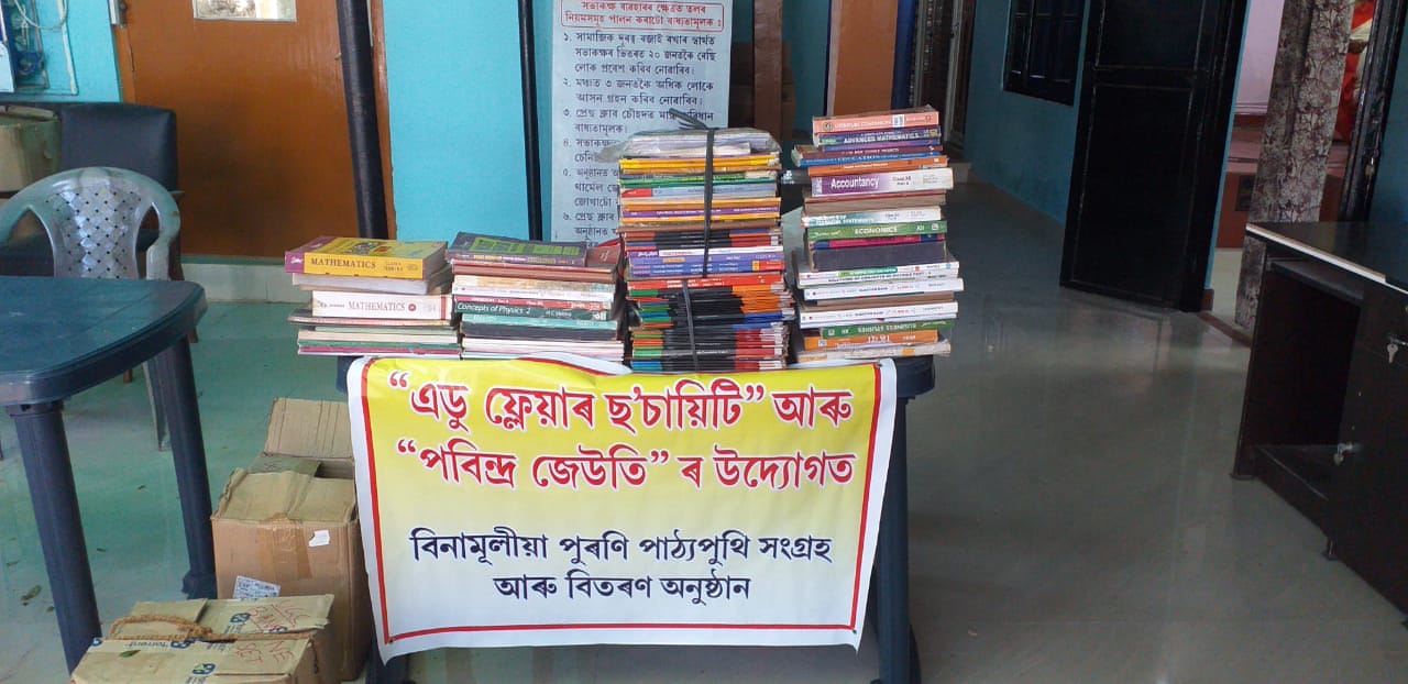 Guwahati free book distribution