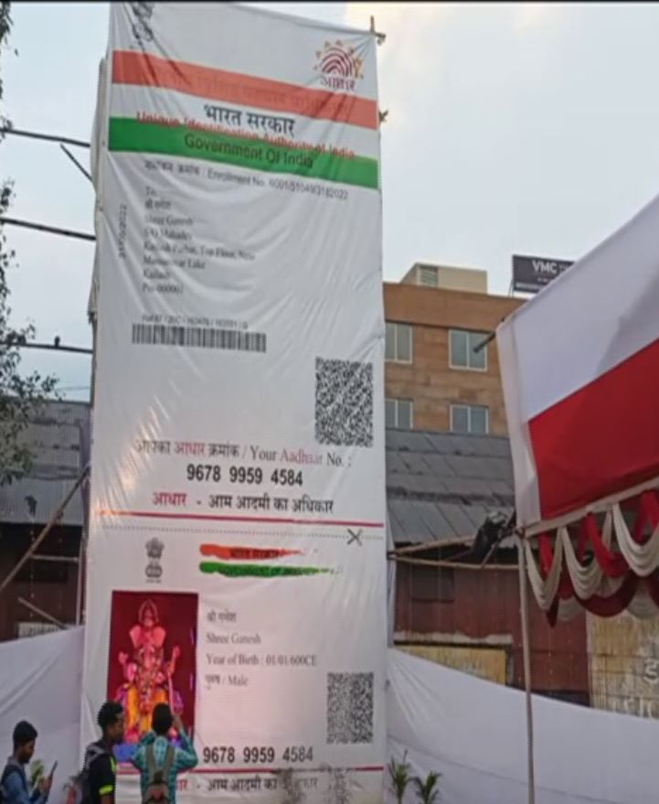 A Ganesh Pandal built in the form of an Aadhar card in Jamshedpur