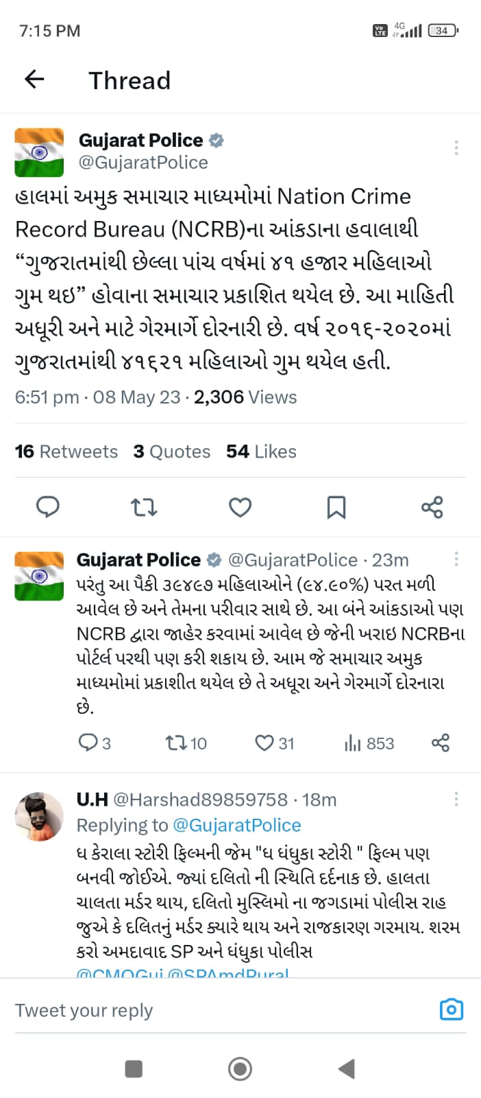 Gujarat Police on NCRB Report