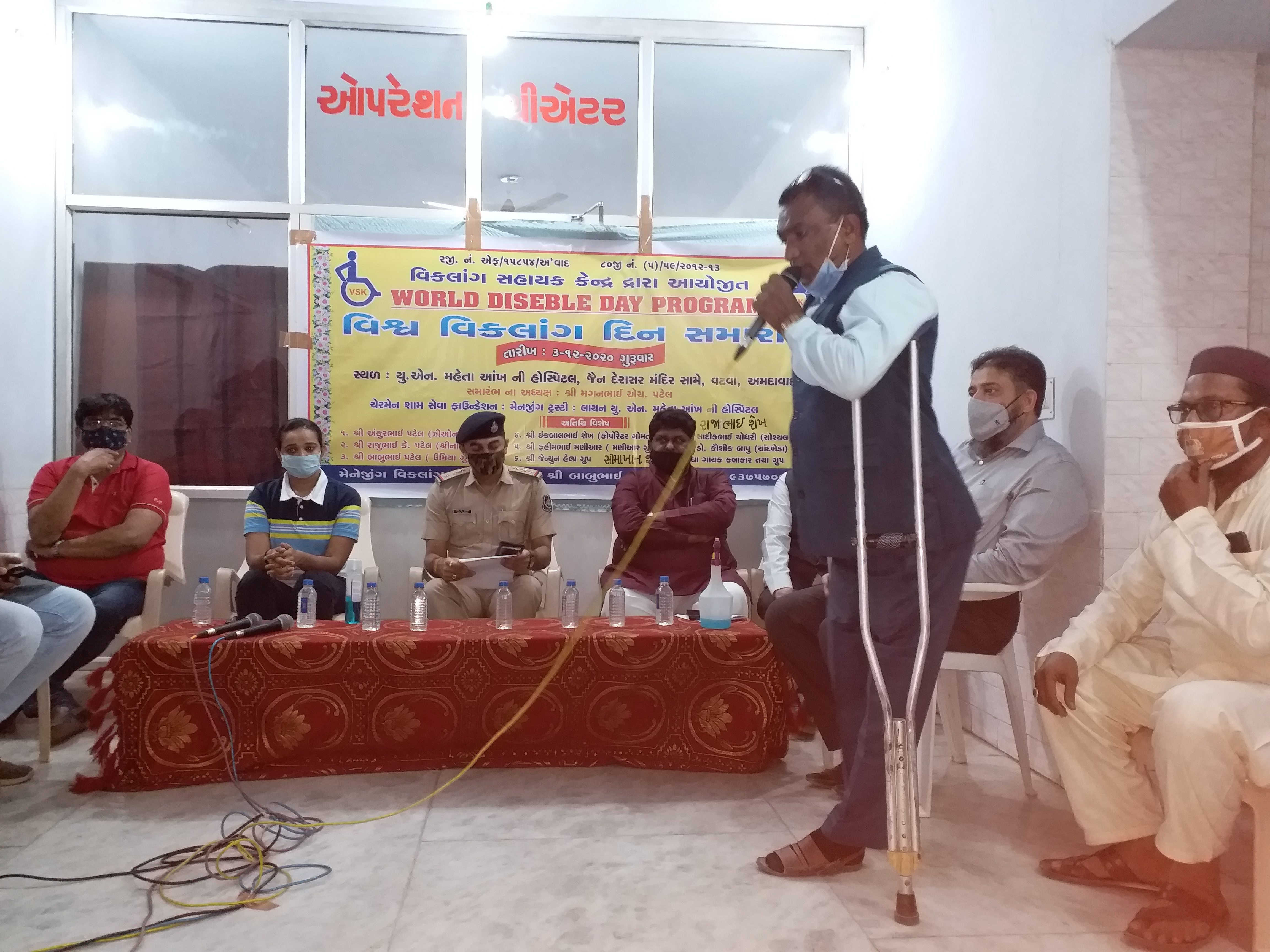 program organized on world disability day in ahmedabad