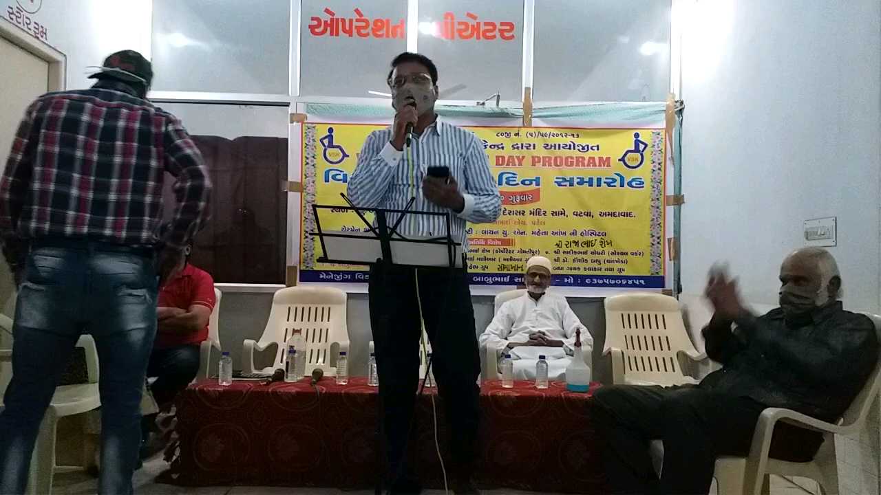 program organized on world disability day in ahmedabad