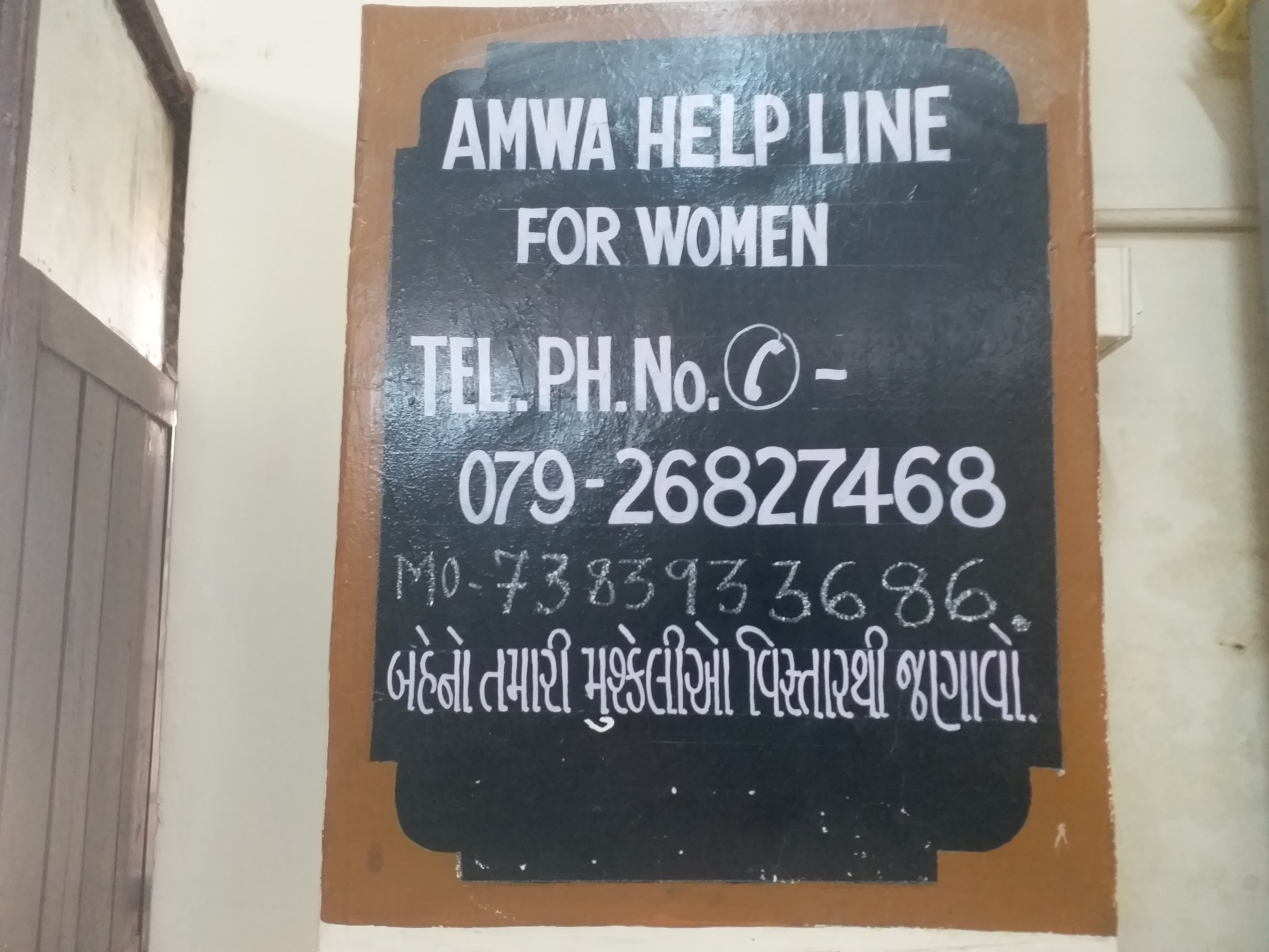 amwa family counseling center in ahmedabad