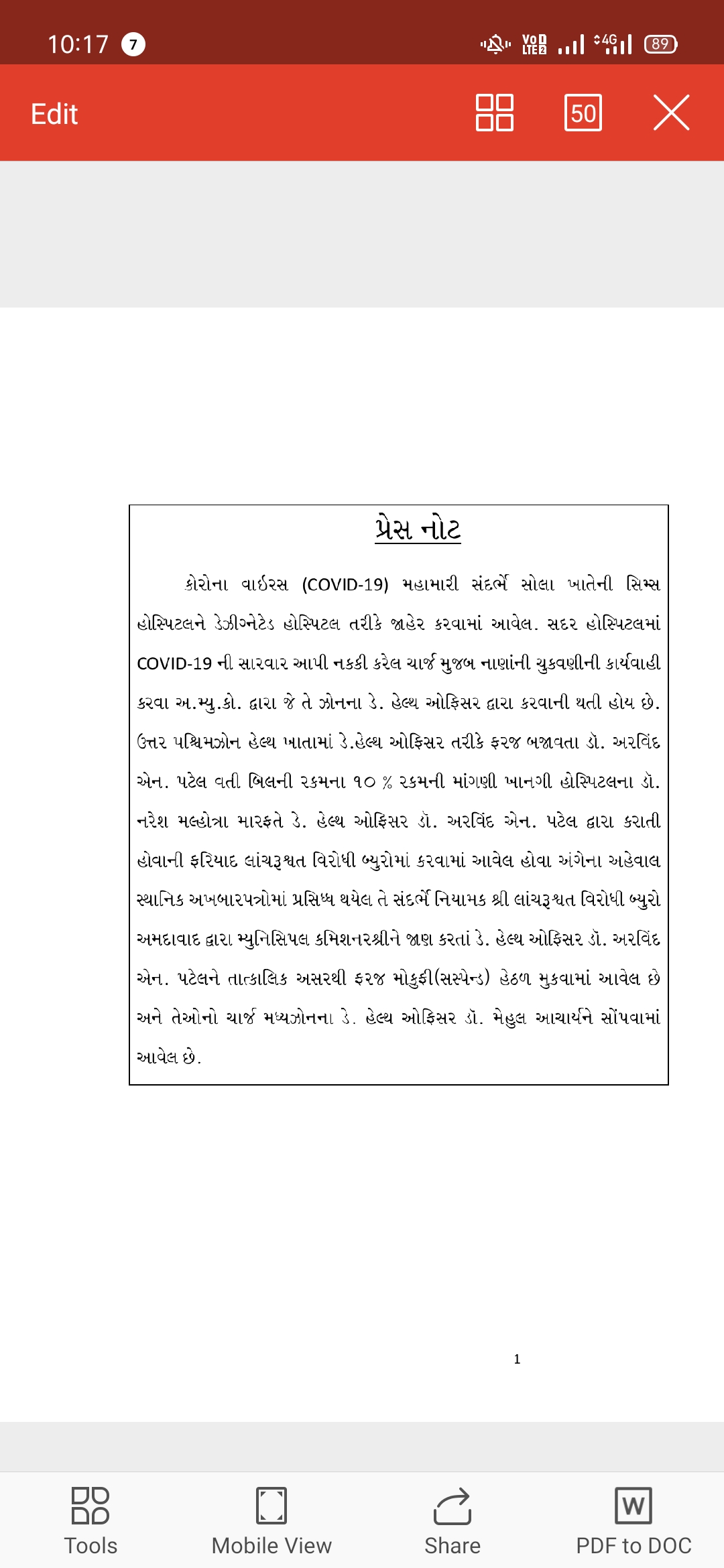 રૂ. 15 લાખની લાંચ માંગવાના કેસમાં ડેપ્યુટી હેલ્થ ઓફિસરને કમિશનરે  સસ્પેન્ડ થયા