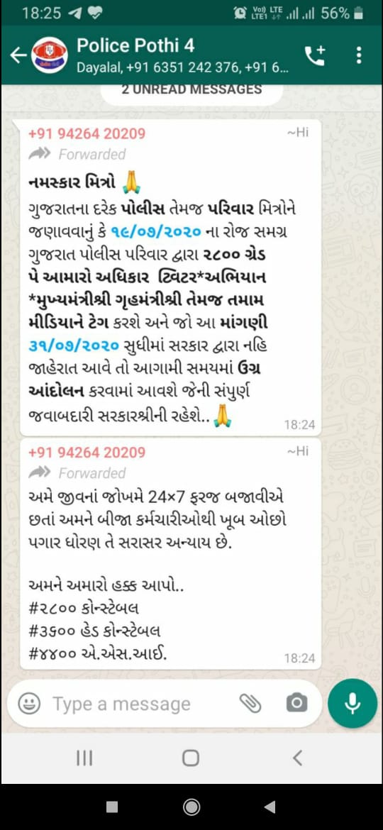 પોલીસ દ્વારા અનેક પોસ્ટ વાયરલ