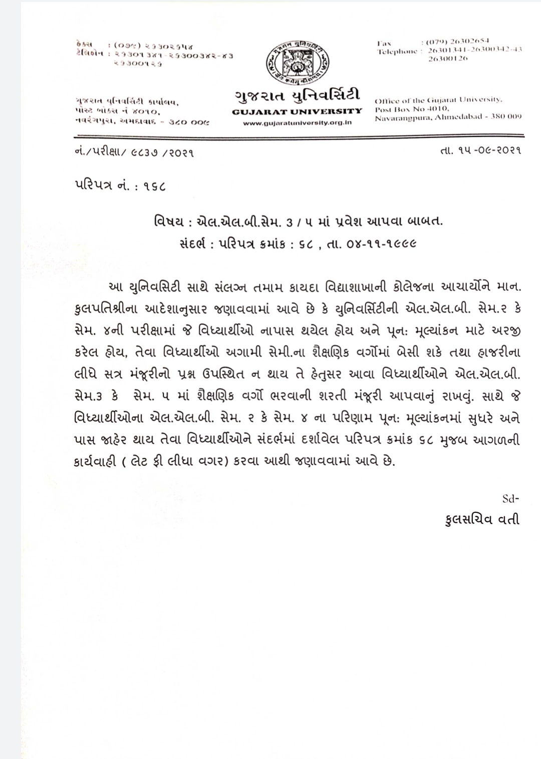 પરિપત્ર