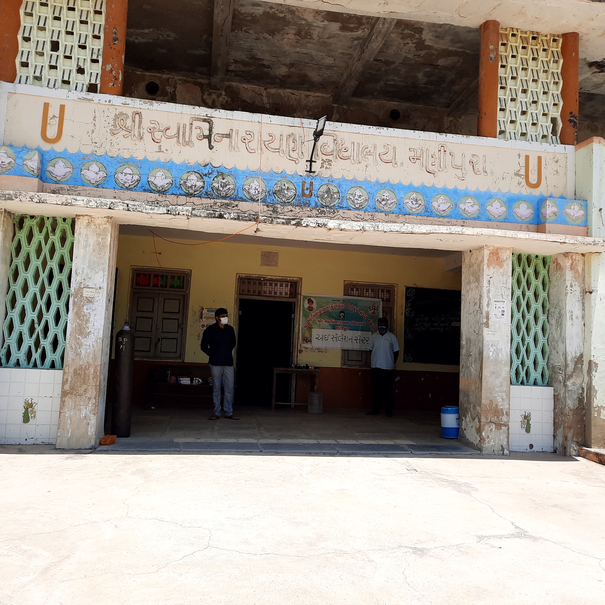 મણિપુરા શ્રી સ્વામિનારાયણ વિદ્યાલયમાં 15 બેડનું નિ:શુલ્ક આઈસોલેશન સેન્ટર શરૂ કરાયું