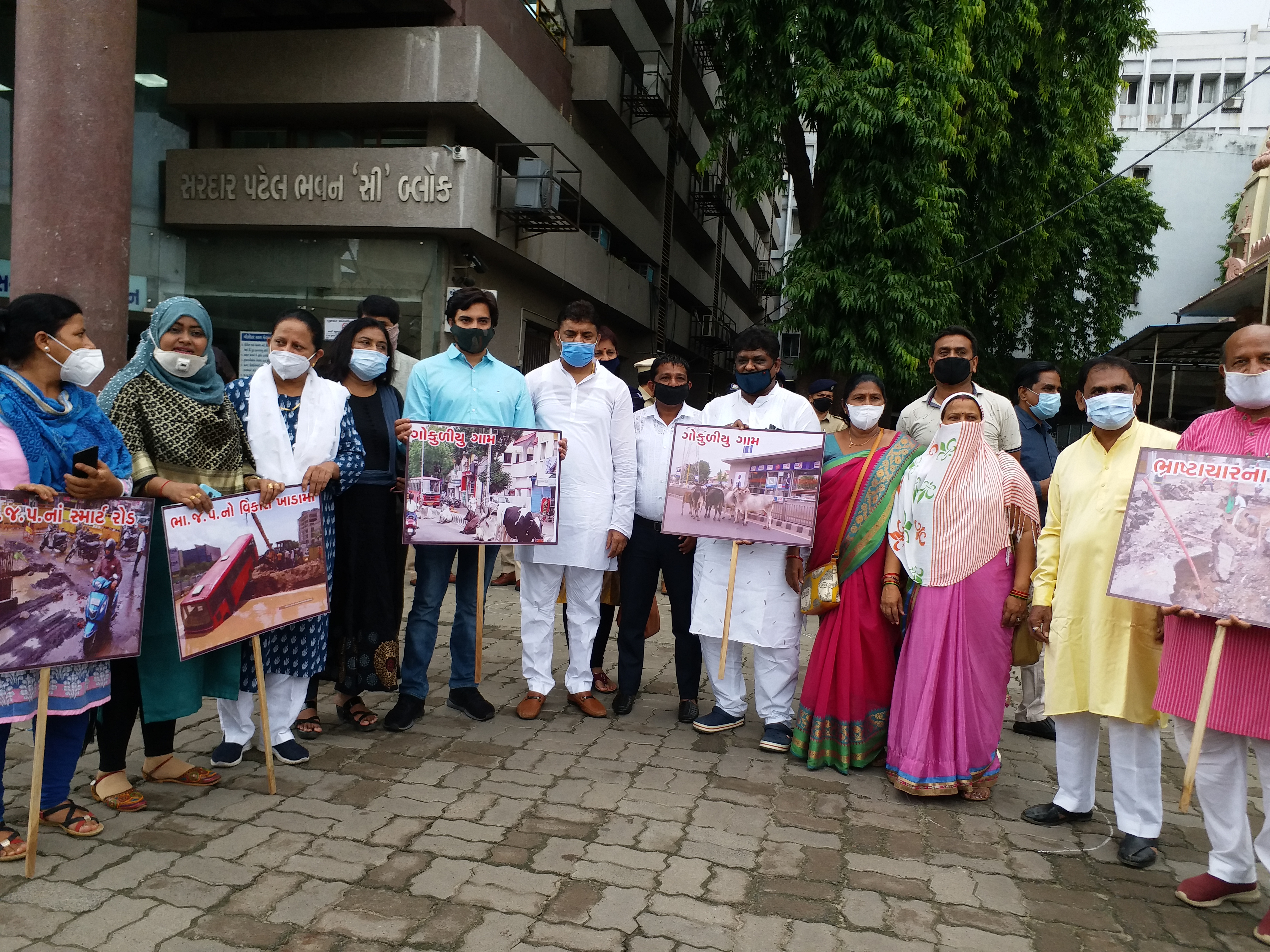 Protest by Congress in the premises of AMC