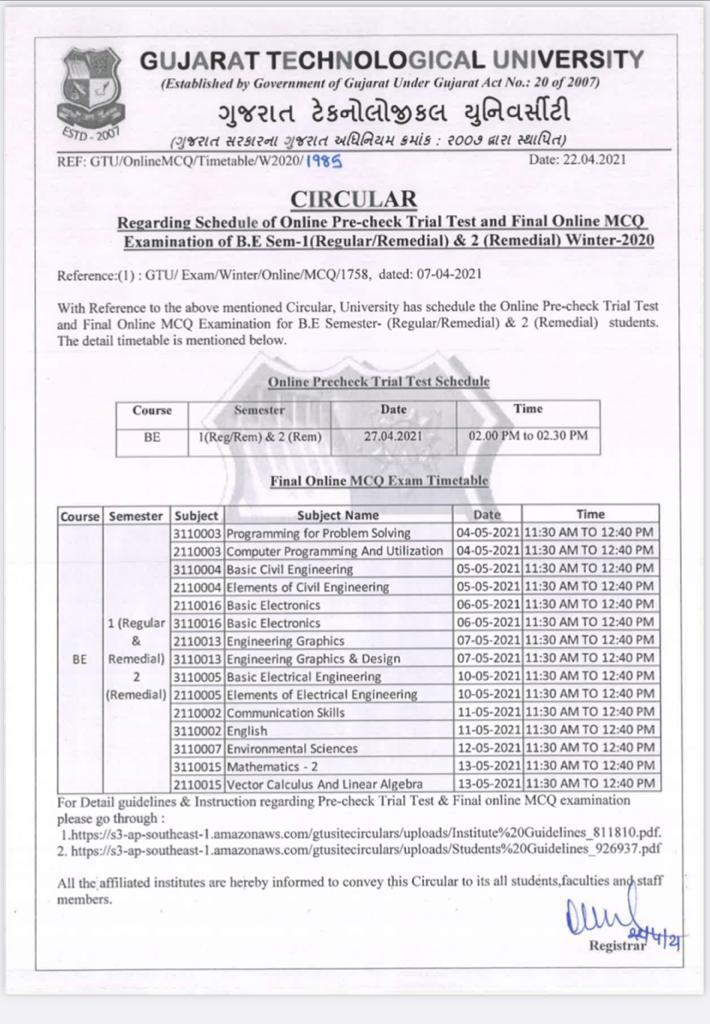 GTUની ઓનલાઈન પરીક્ષાનો કાર્યક્રમ જાહેર
