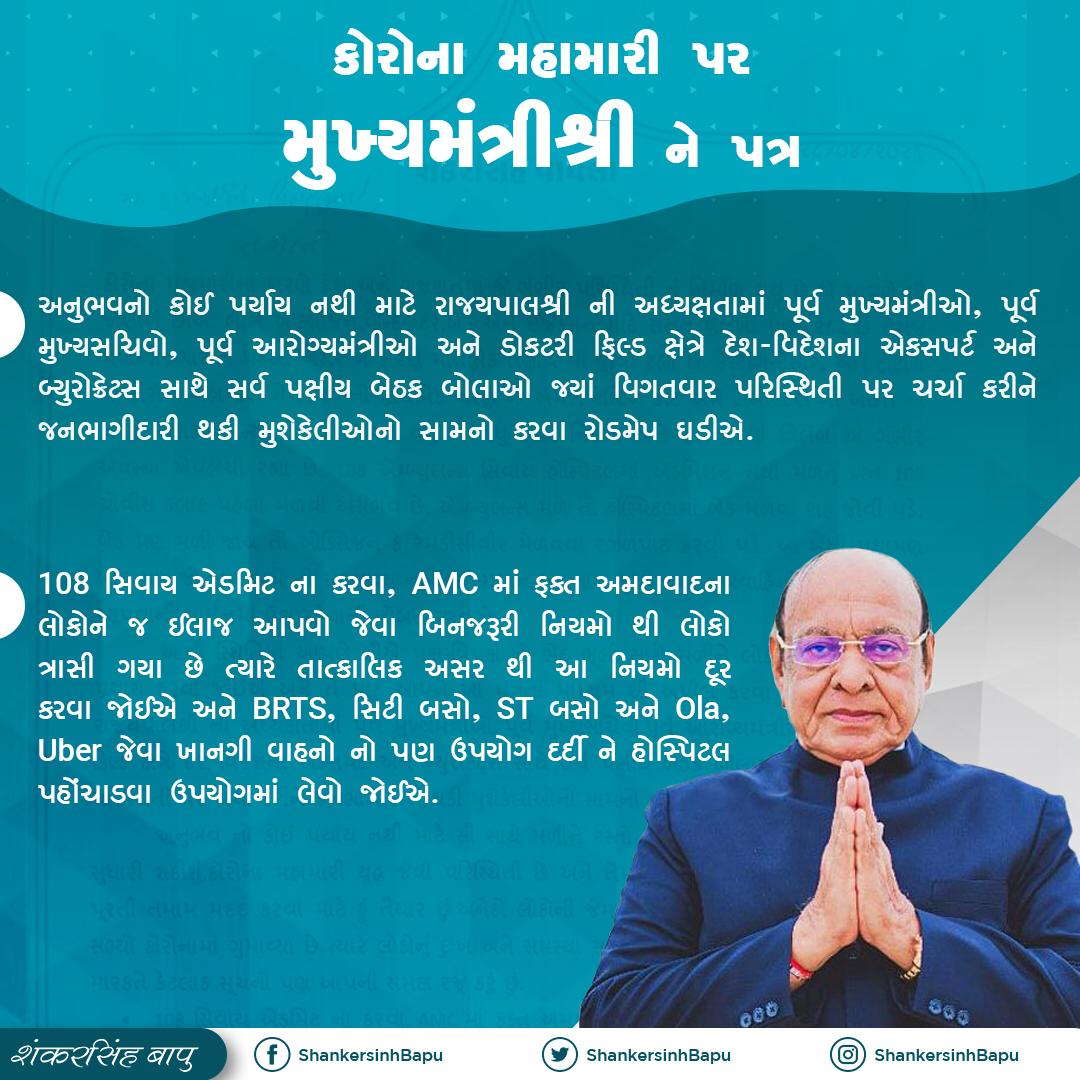 Former Chief Minister of the state Shankarsinh Vaghela wrote a letter to Chief Minister Rupani