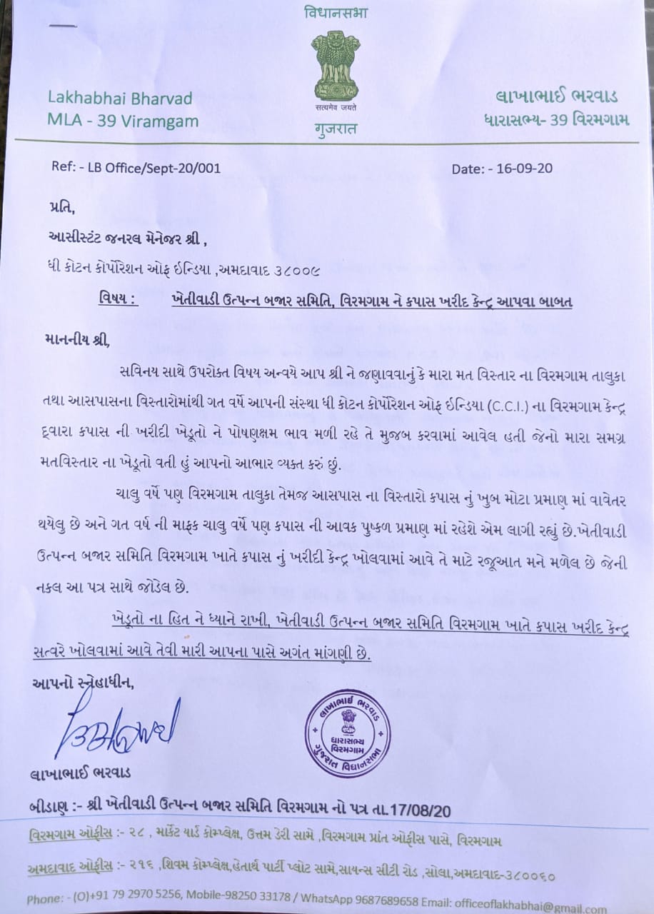 surendranagar