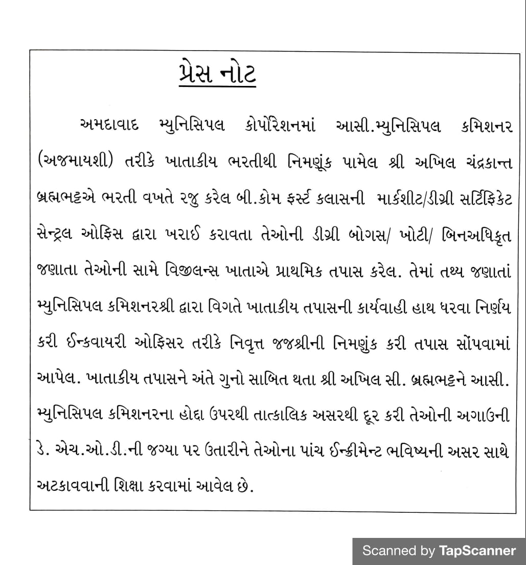 Ahmedabad News