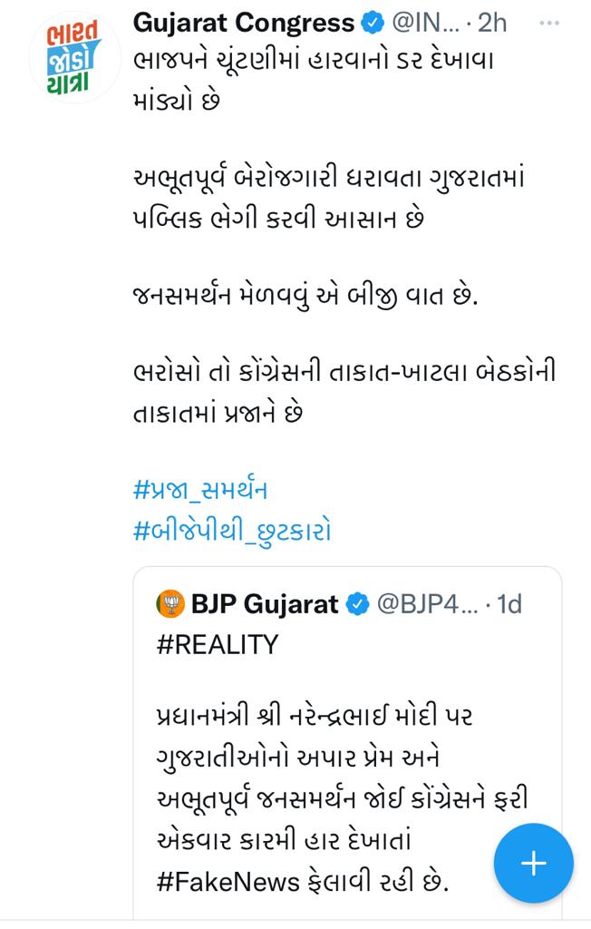 PM મોદીના કોંગ્રેસ અને આમ આદમી પાર્ટી પર પ્રહાર, તો સામે જવાબ આવ્યો