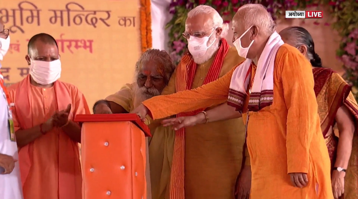 Ram Temple Foundation stone