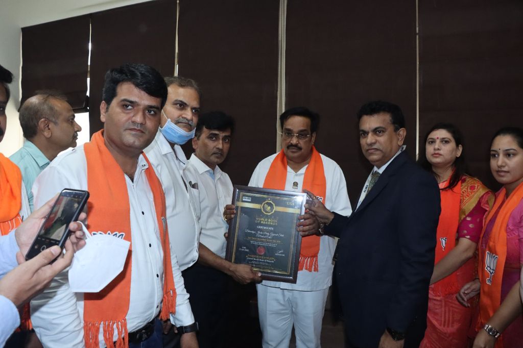 Gujarat BJP got World Book of Records award