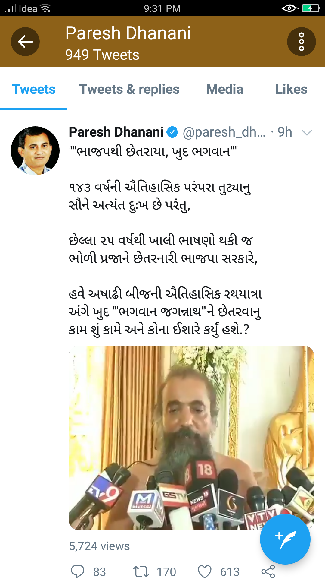 વિપક્ષ નેતા પરેશ ધાનાણીનું ટ્વિટ