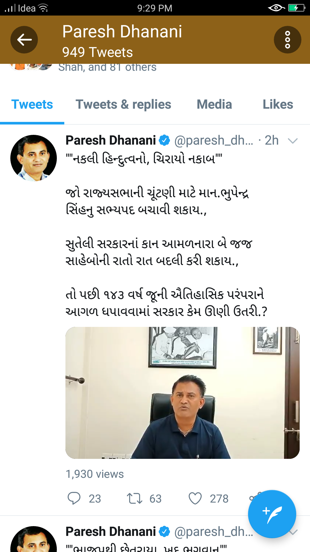 વિપક્ષ નેતા પરેશ ધાનાણીનું ટ્વિટ