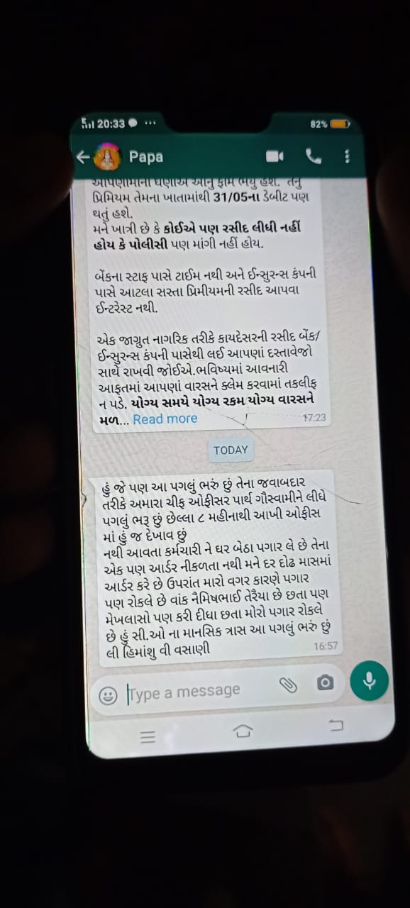 હિંમાશું વસાણી દ્વારા મોકલવામાં આવેલ સુસાઈડ નોટ