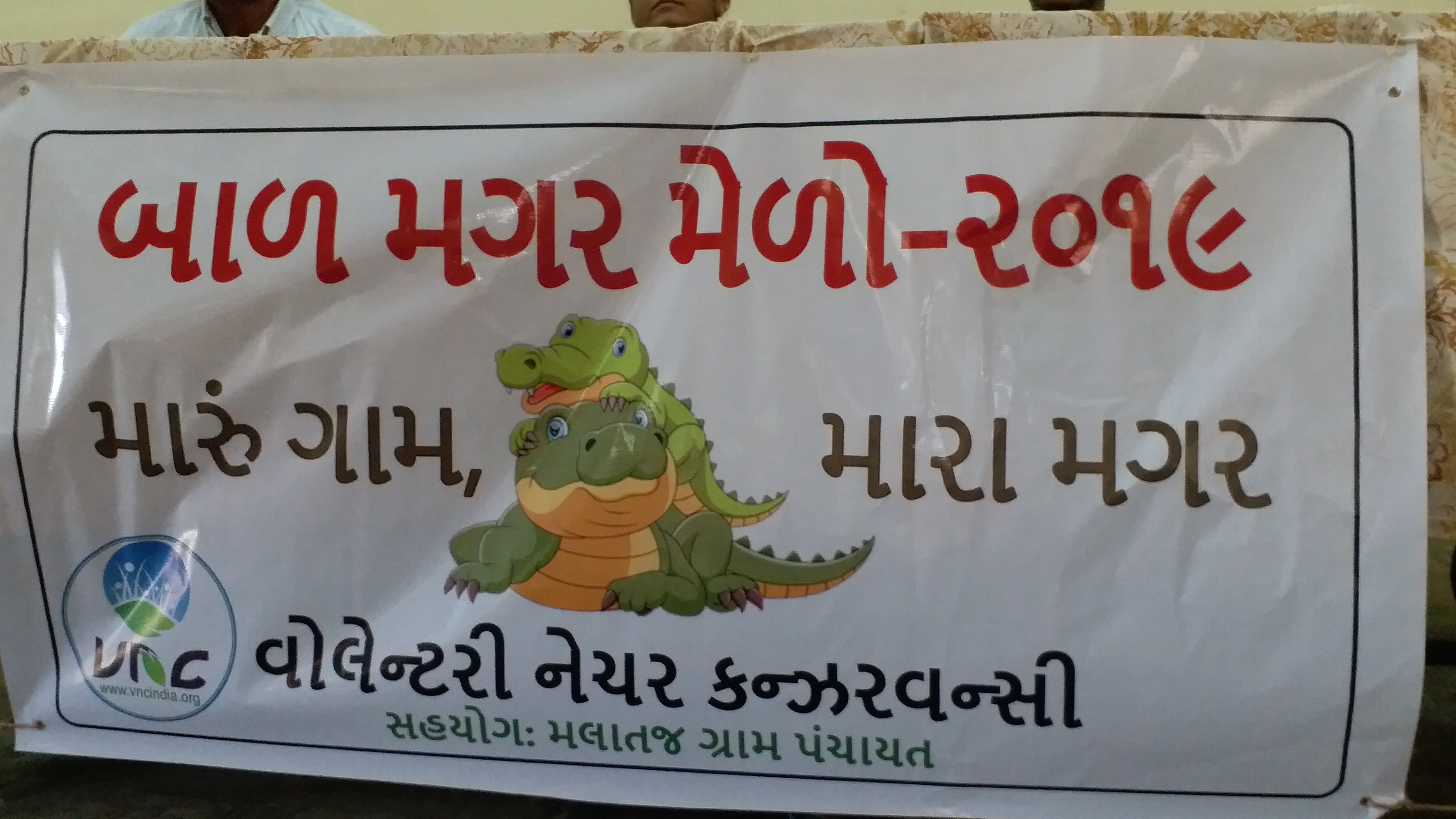 anand,બાળ મગર મેળો,crocodile Fair,Maltaj