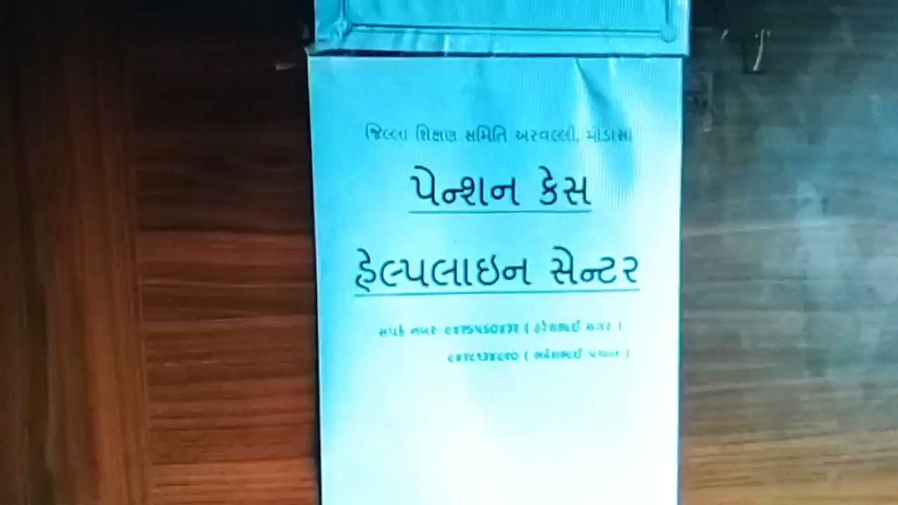 અરવલ્લી