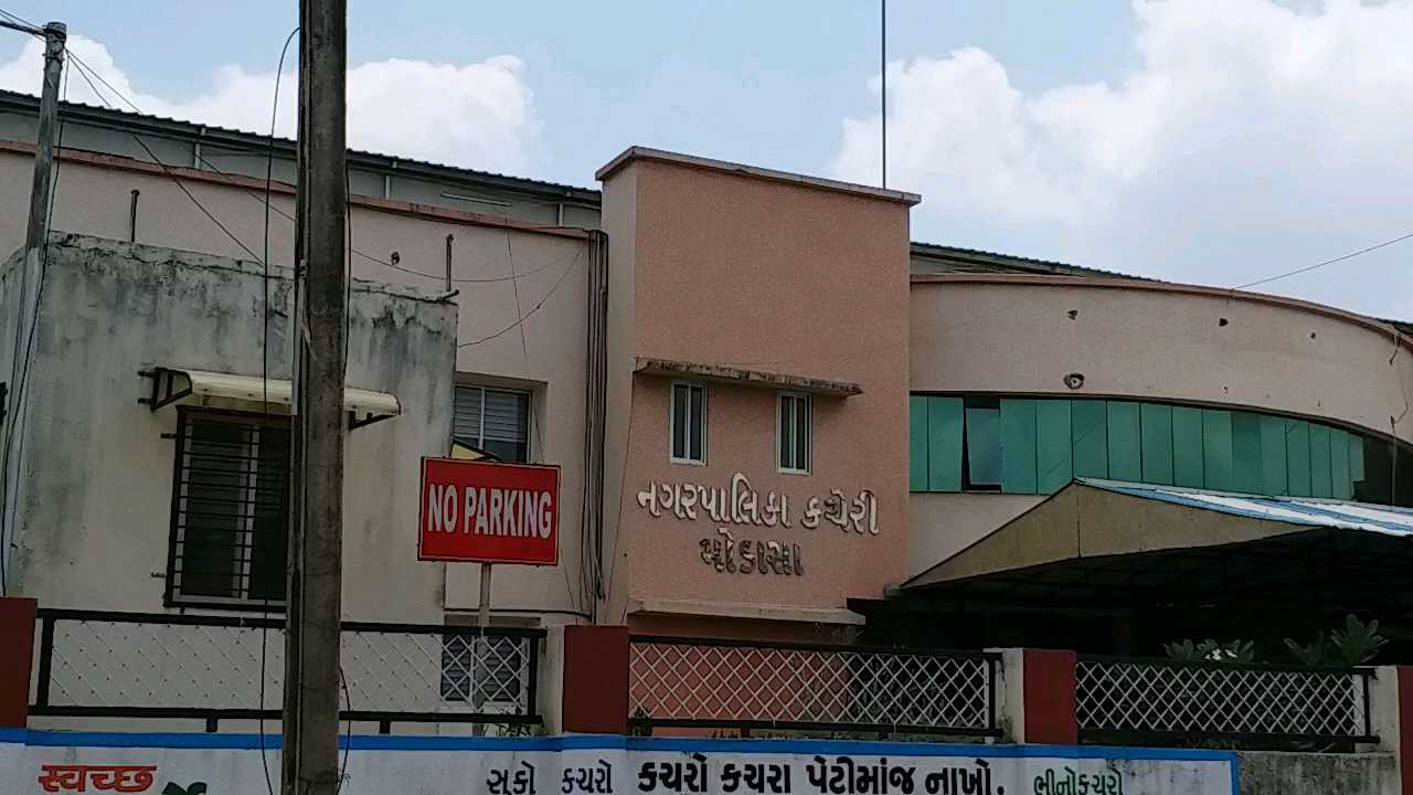 મોડાસા