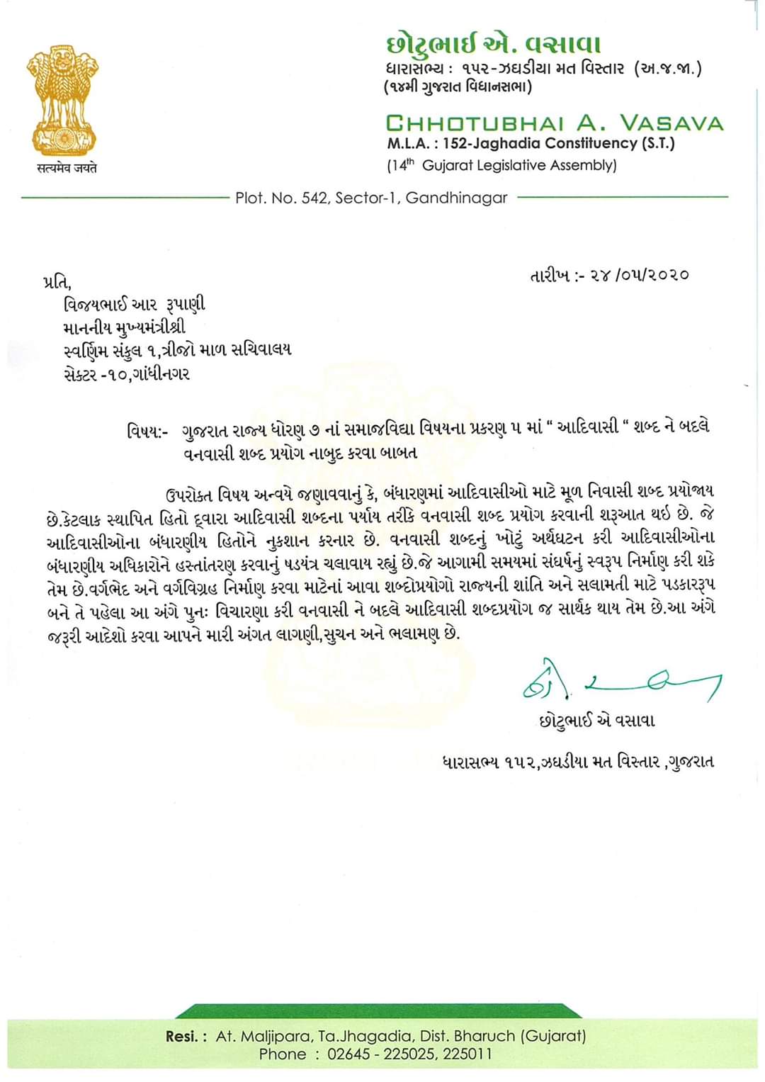 MLA Chhotu Vasava writes letter to Chief Minister Vijay Rupani