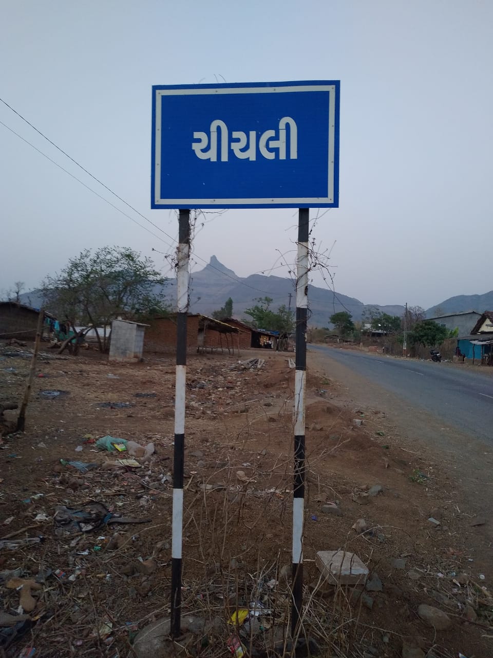 ચીચલી ગામ