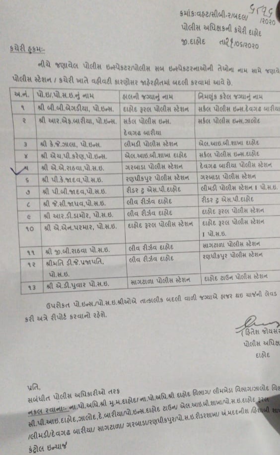 4 PI અને 9 PSIની આંતરિક બદલી