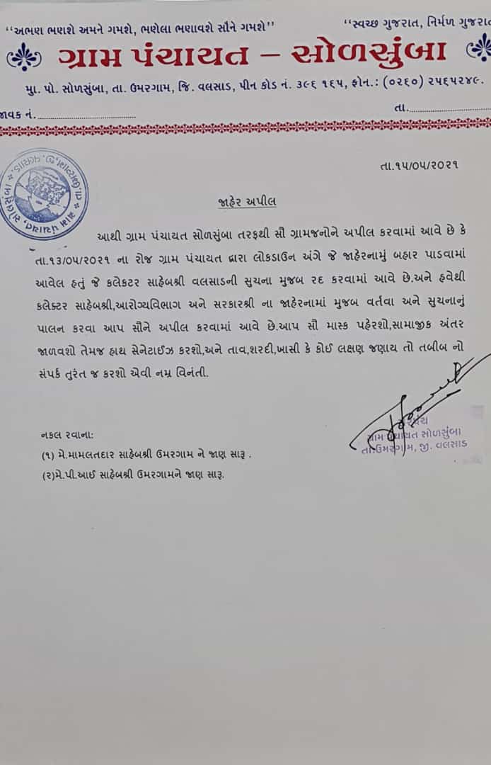 જાહેરનામું