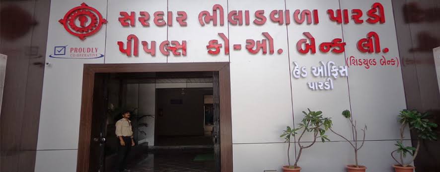 SBPP બેંક