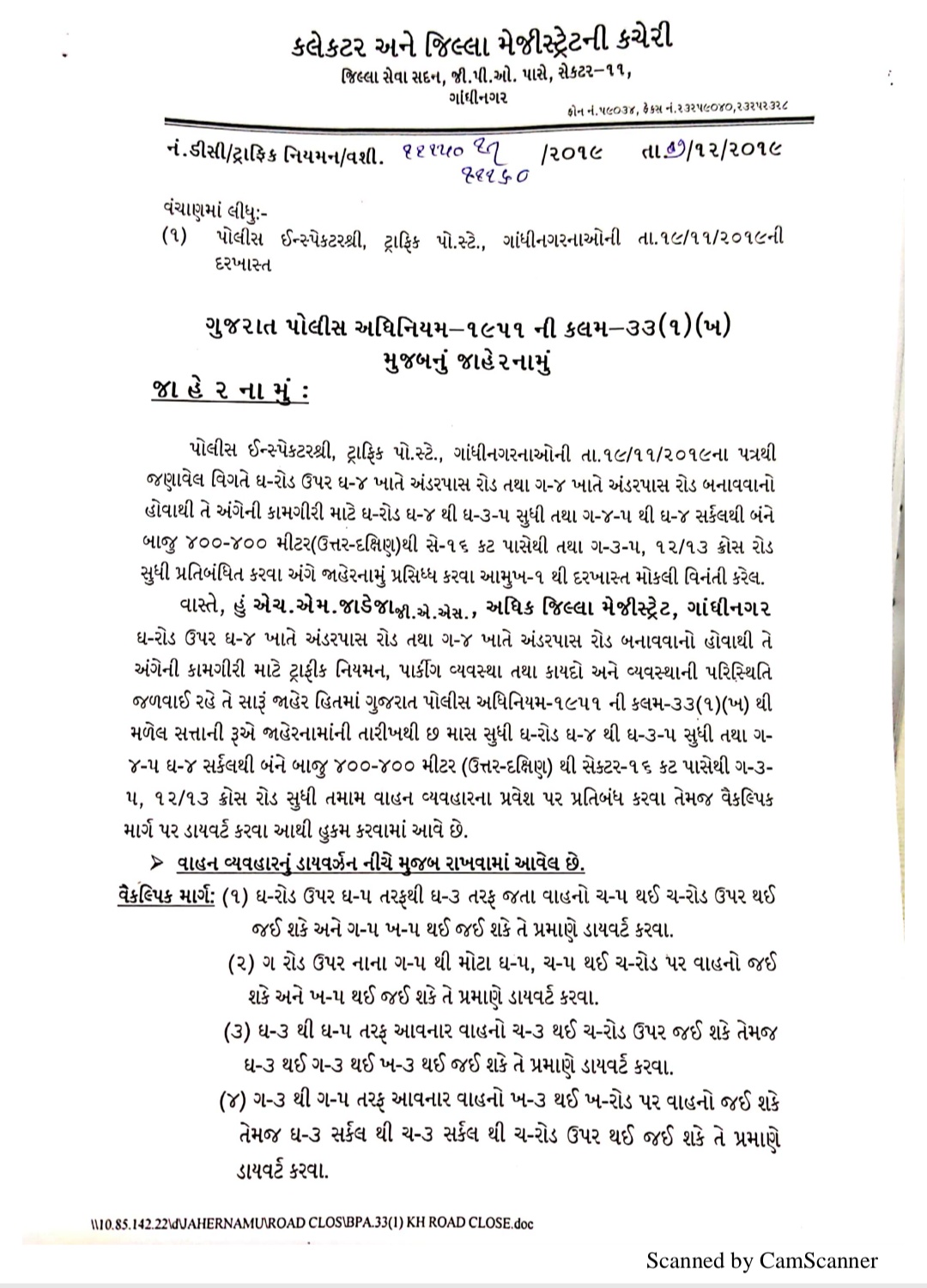 કોંગ્રેસના વિધાનસભા ઘેરાવ કાર્યક્રમનો ફિયાસ્કો