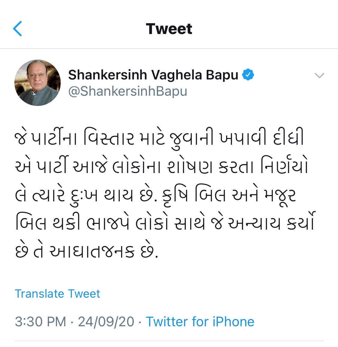 shankarsinh-vaghela