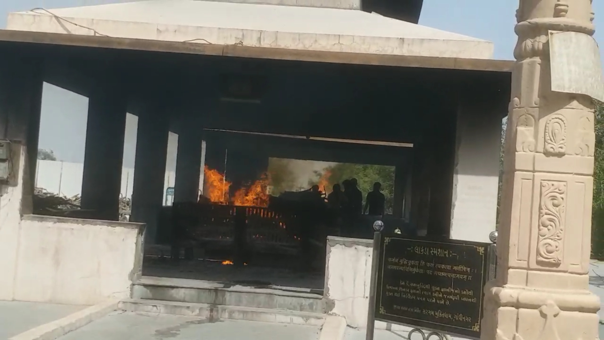 cemetery of Gandhinagar