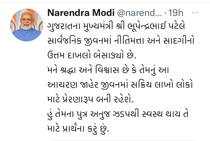 અનુજ પટેલ તબિયત માં સુધારો બોડી કામ કરે છે