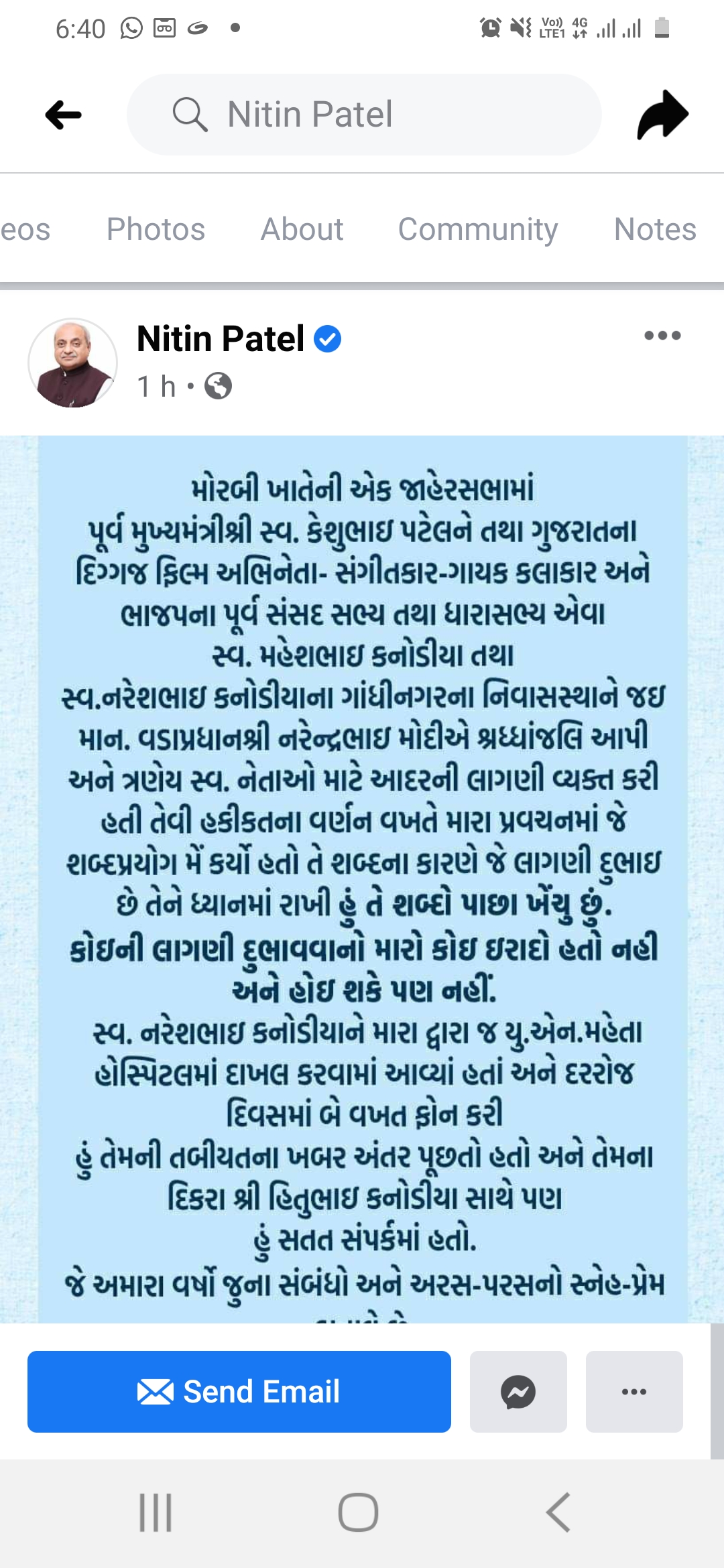 ગેરબંધારણીય શબ્દ પ્રયોગ બાદ નીતિન પટેલે દલિત સમાજની માફ માંગી