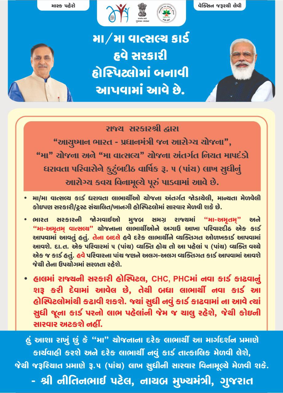 ગાંધીનગર