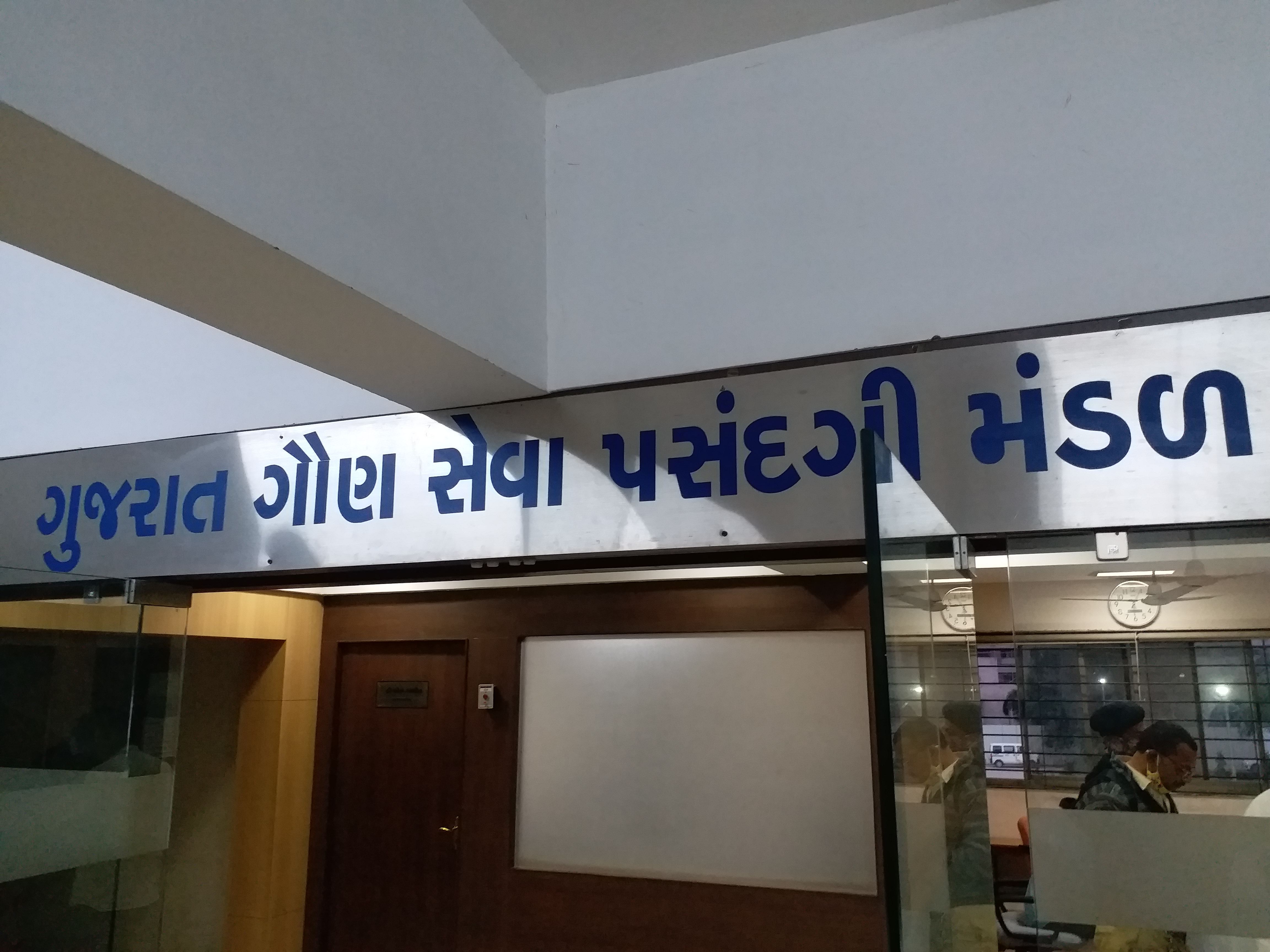 Asit vora resign: GSSSBના અધ્યક્ષ તરીકે અસિત વોરાનું રાજીનામુ