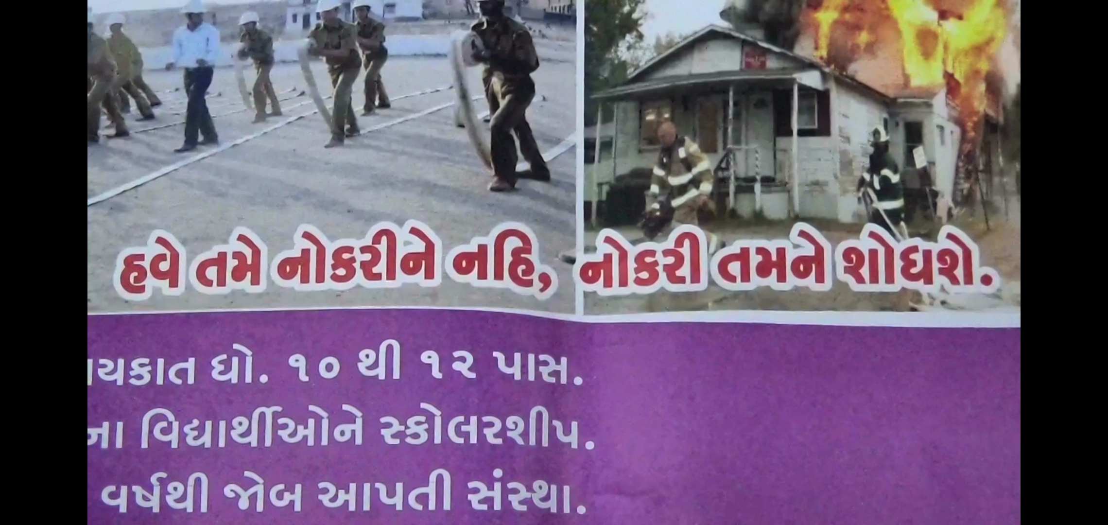 ગીર સોમનાથ, વેરાવળ