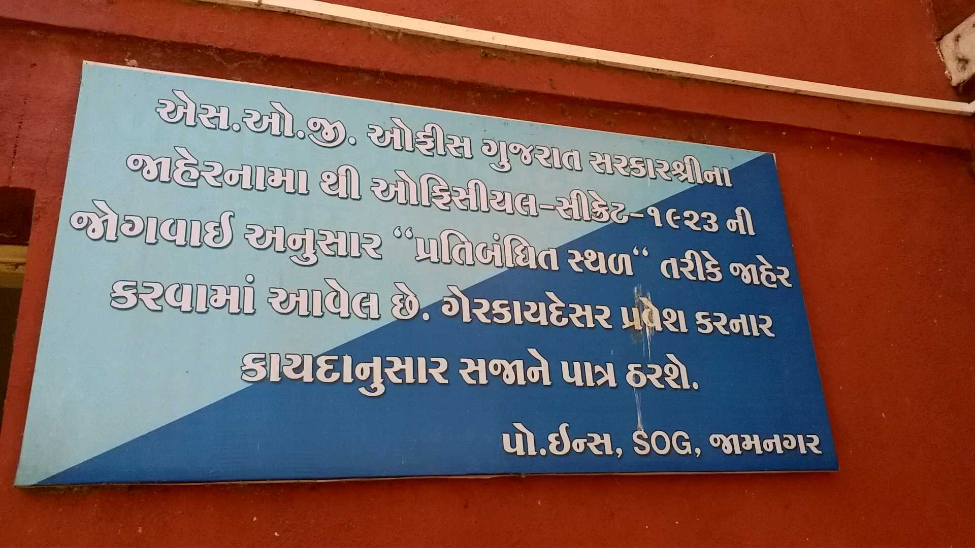 તે સમયના SPએ કહ્યું કે, જયેશ પટેલને રોકવામાં નહિ આવે તો આગામી સમયમાં હાલારનો દાઉદ બનશે