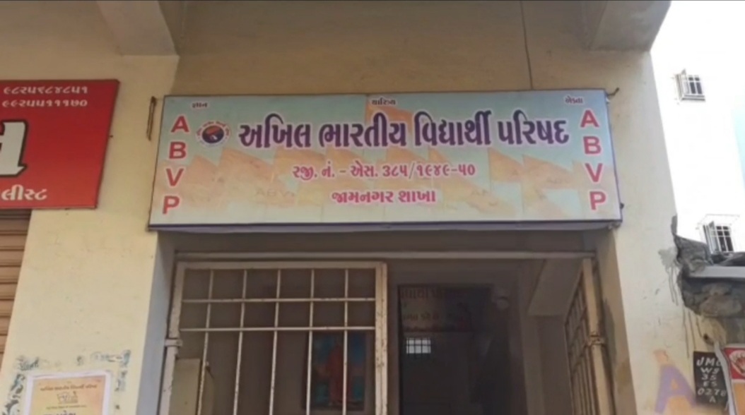 અખિલ ભારતીય વિદ્યાર્થી પરિષદ કાર્યાલય