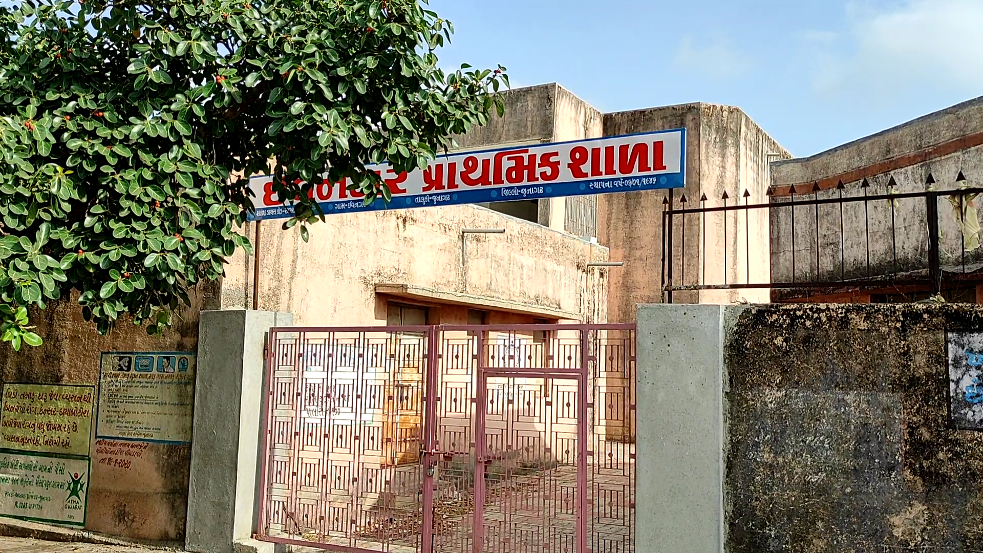 ઈવનગર ગામ